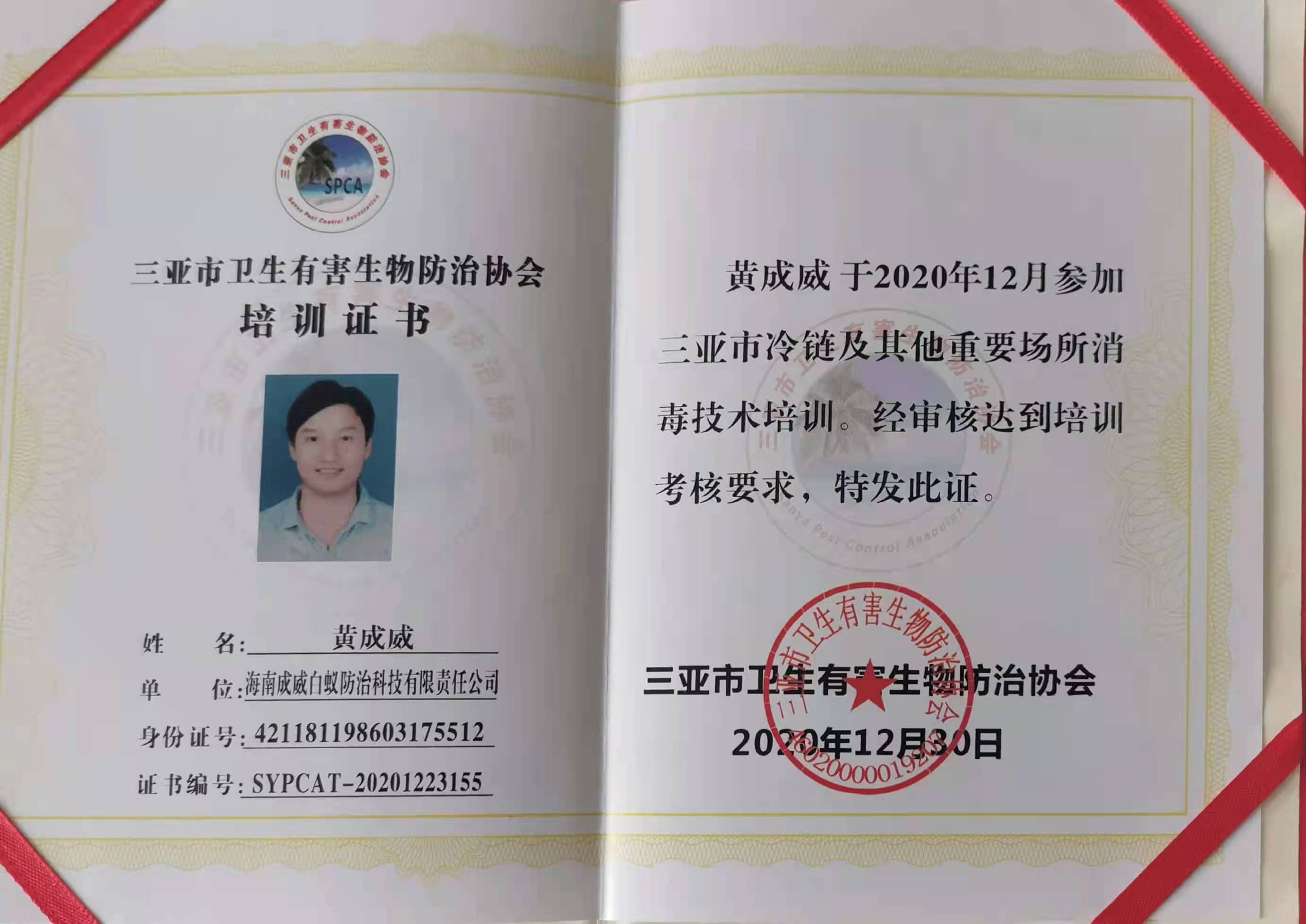 培训证书